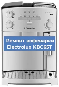 Чистка кофемашины Electrolux KBC65T от накипи в Нижнем Новгороде